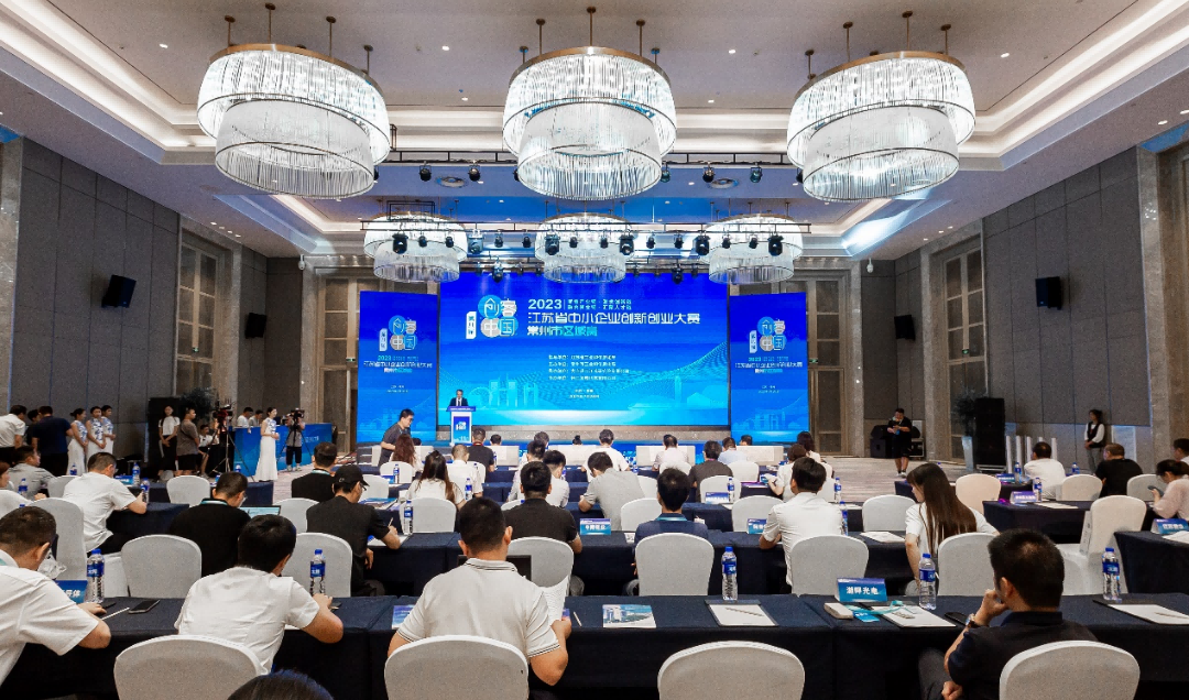 第八屆“創(chuàng)客中國(guó)”江蘇賽區(qū)暨2023年江蘇省中小企業(yè)創(chuàng)新創(chuàng)業(yè)大賽常州市區(qū)域賽順利舉行